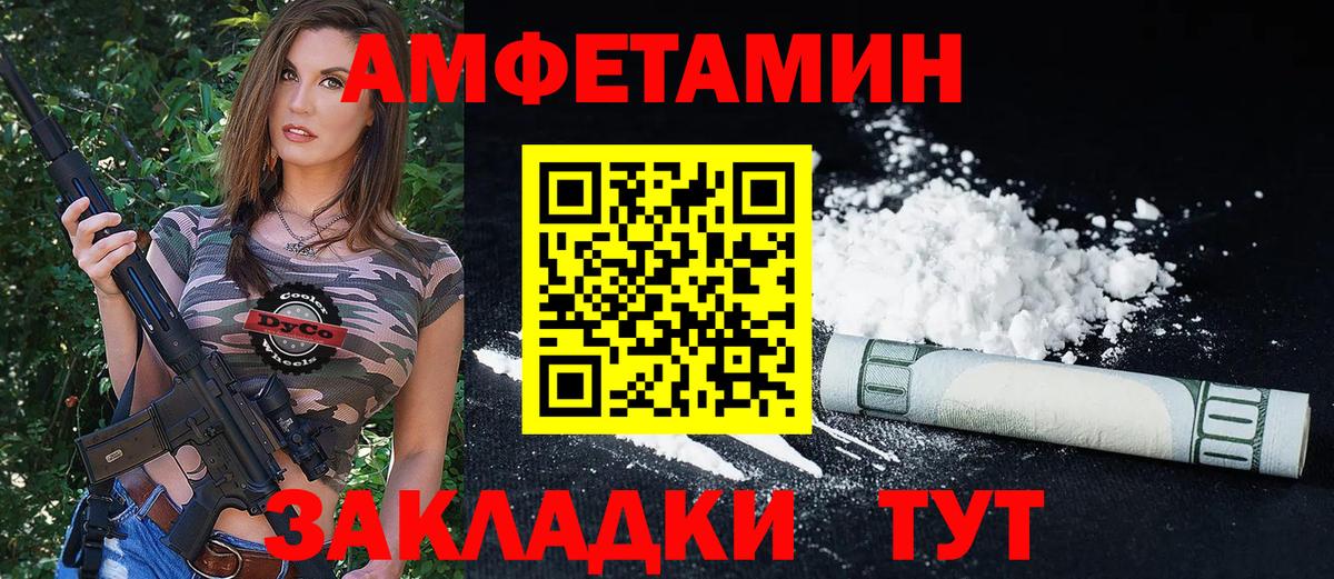 Амфетамин Premium Ачинск