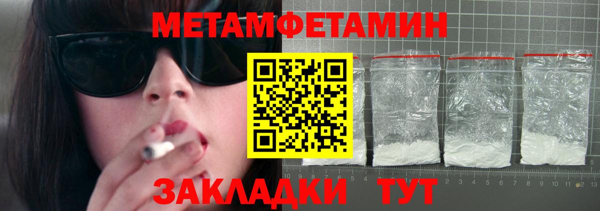 Ачинск  Амфетамин Розовый  Вход с VPN 