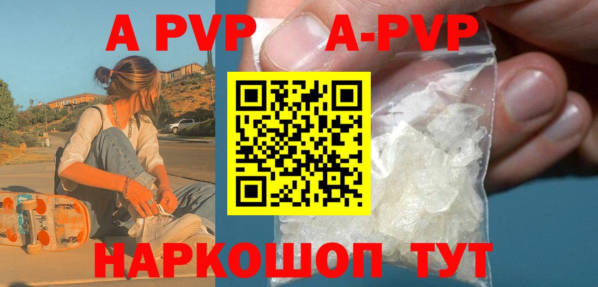 Alpha-PVP кристаллы Ачинск