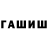 Гашиш hashish Flower Jay