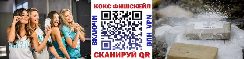 сколько стоит Ачинск Cocaine FishScale