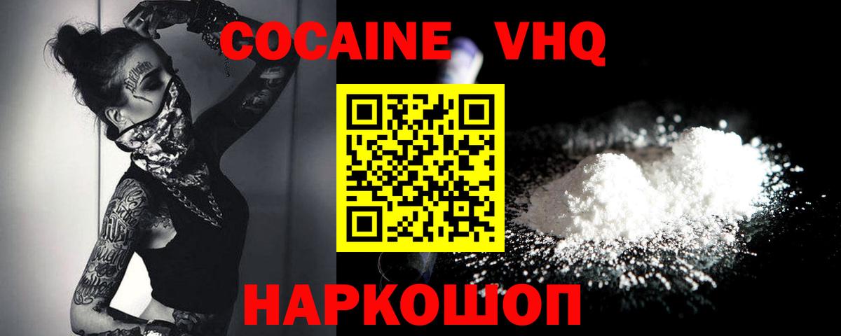 КОКАИН Боливия  Вход с VPN  Ачинск  Cocaine Перу 