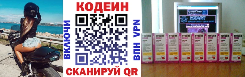 МЕГА онион  Ачинск  Codein Purple Drank 