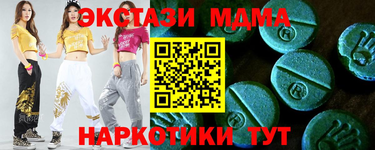 Ecstasy Cube Ачинск