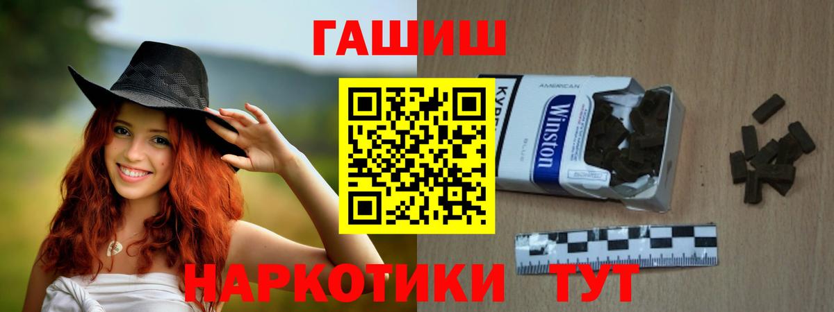 купить   Вход с VPN  Гашиш Изолятор  Ачинск  Гашиш убойный 