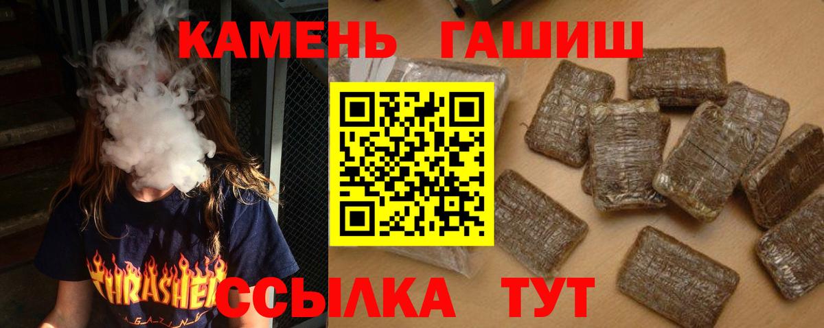 ГАШИШ убойный Ачинск