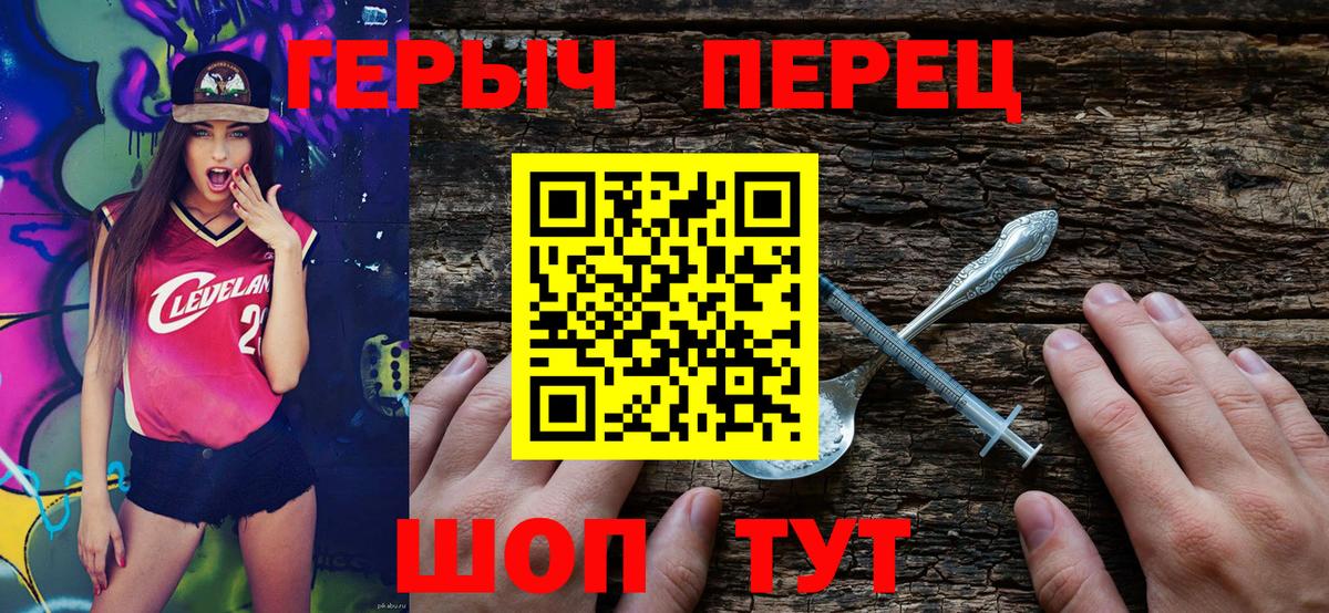 ГЕРОИН гречка Ачинск