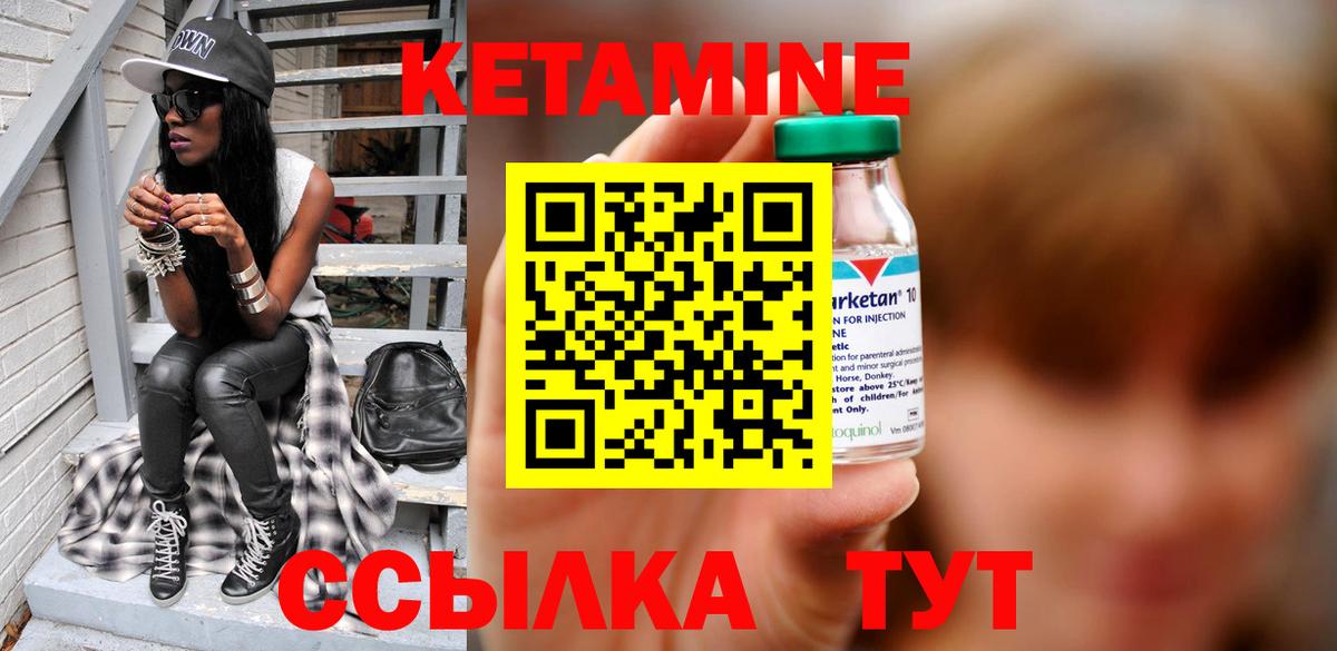 кракен сайт  Вход с VPN  Ачинск  Кетамин ketamine 