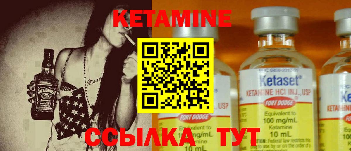 КЕТАМИН ketamine Ачинск
