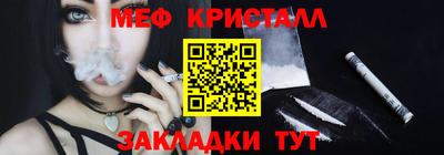 мяу мяу кристалл Апрелевка