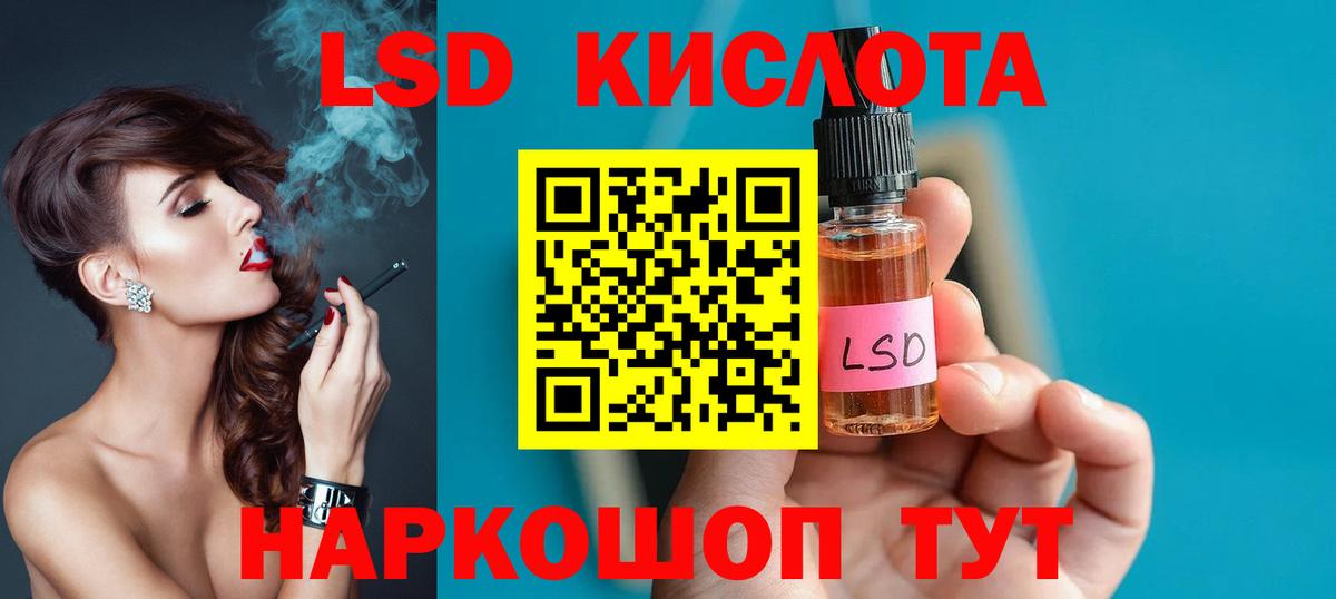Ачинск  LSD-25 экстази  Вход с VPN  ЛСД экстази кислота 