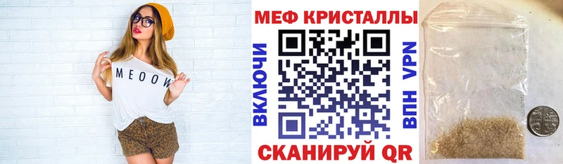Меф кристаллы Ачинск