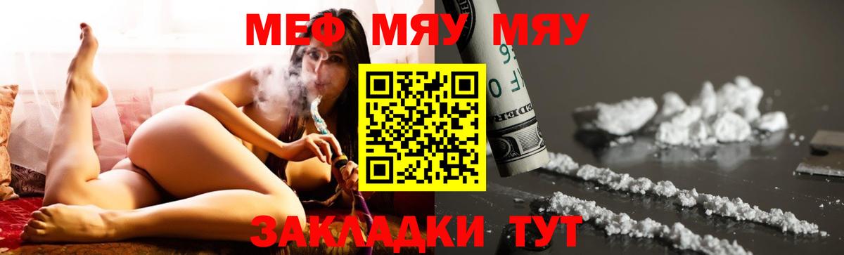МЕФ  Ачинск