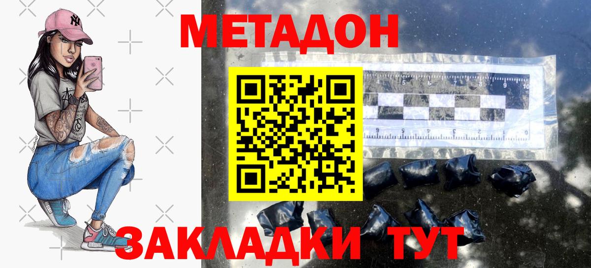 Ачинск  Метадон кристалл  MEGA ONION  Вход с VPN 