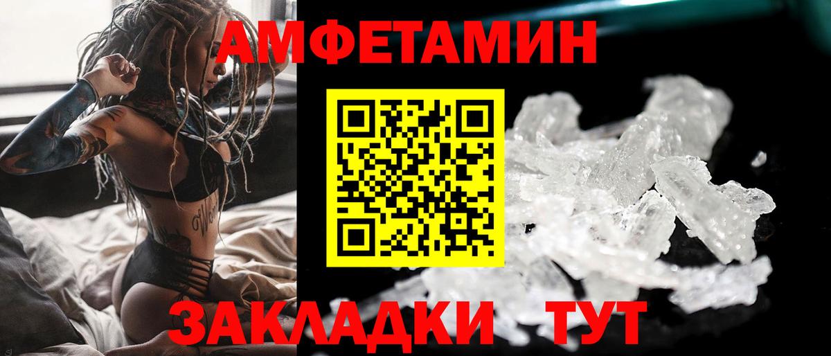 Метамфетамин кристалл Ачинск