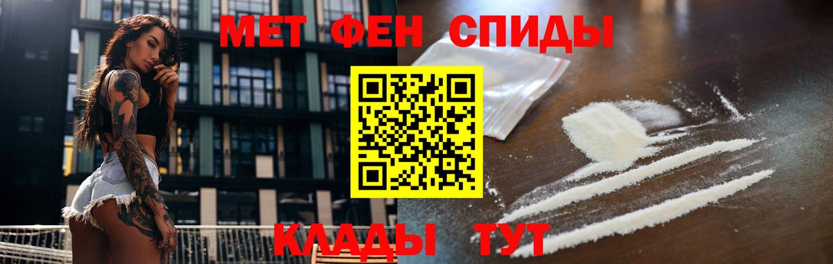 Ачинск  Первитин кристалл  Вход с VPN 