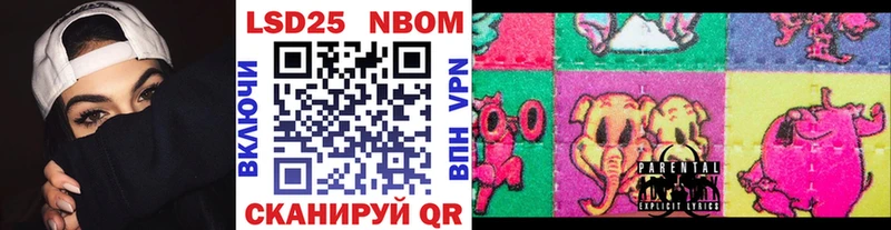 Марки N-bome 1500мкг  наркота  Ачинск 
