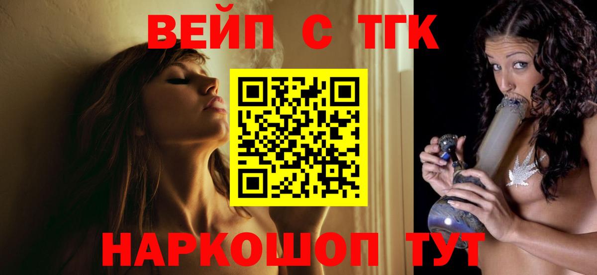 Дистиллят ТГК вейп Ачинск