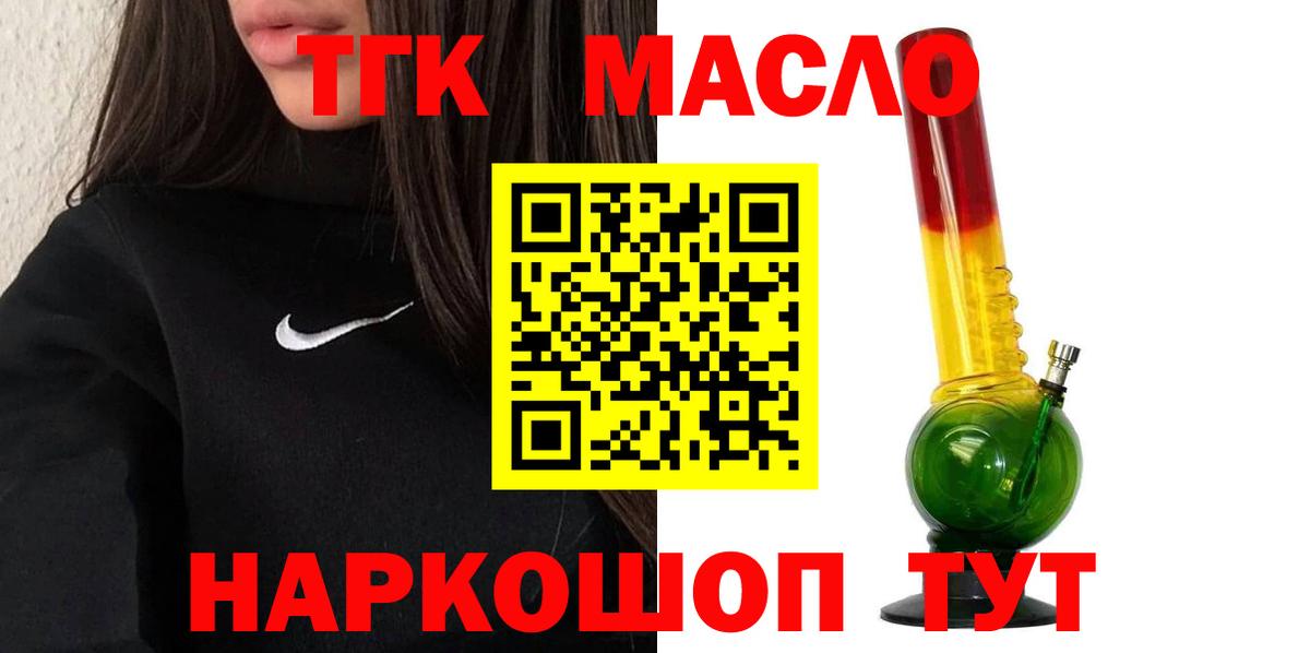 Ачинск  купить  сайты  Вход с VPN  Дистиллят ТГК THC oil  Дистиллят ТГК Wax 