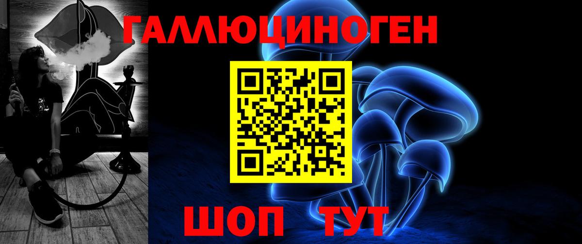 Галлюциногенные грибы GOLDEN TEACHER Ачинск