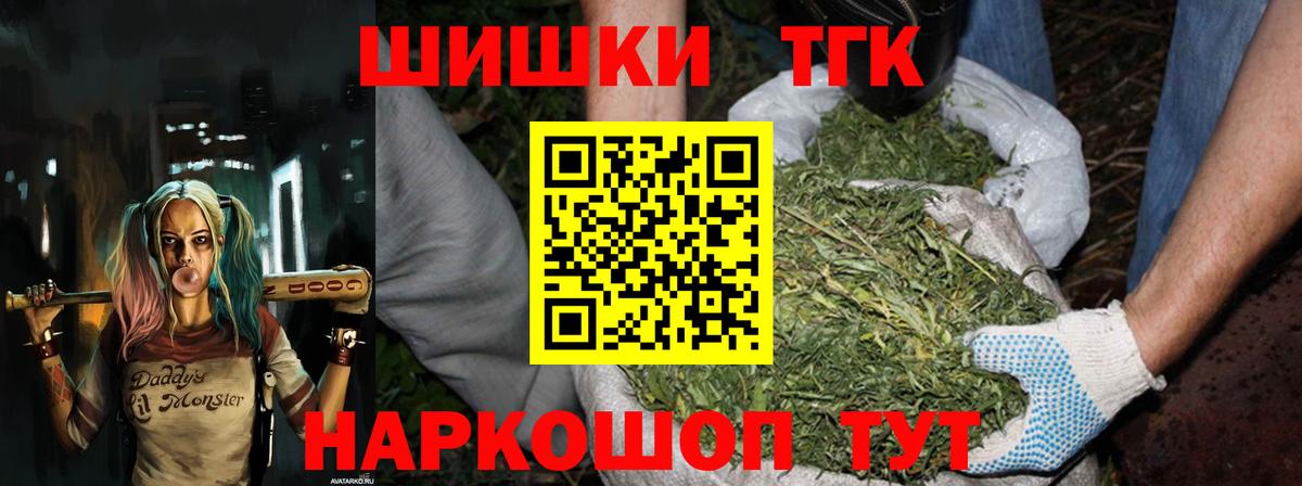 Бошки Шишки LSD WEED Ачинск