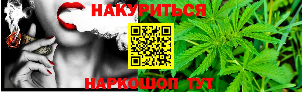 Канабис SATIVA & INDICA  Вход с VPN  Бошки Шишки марихуана  Ачинск 